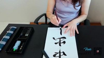 Sexy Japanese traditional chubby mature solo calligraphy to celebrate a New Year
